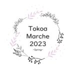 4/15・16 Tokoa Marche 2023春